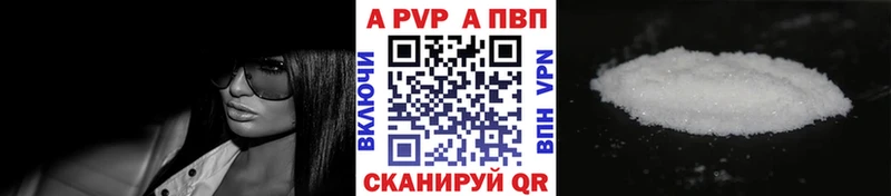 A-PVP Crystall  Гаджиево 