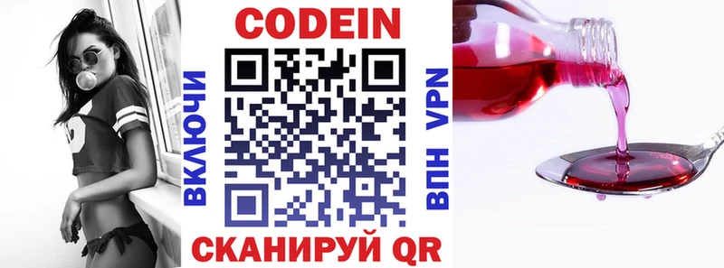 Кодеиновый сироп Lean напиток Lean (лин)  Гаджиево 